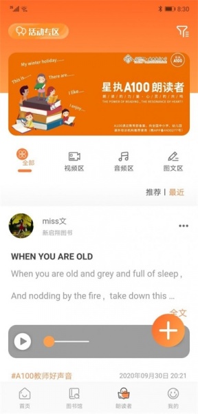 a100教学平台app下载_a100教学免费最新版下载v1.3.5 安卓版 运行截图1