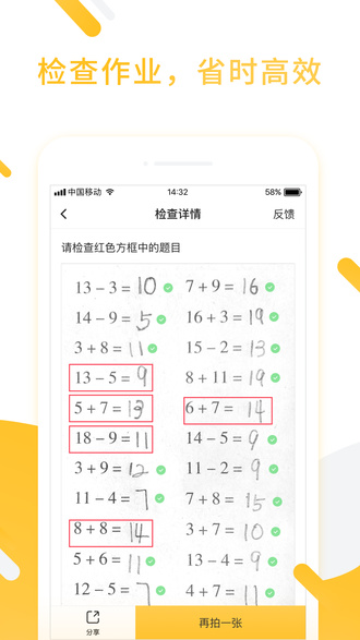 小猿口算app免费版下载官方版_小猿口算app最新版下载V2.4.4