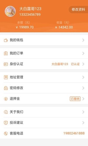 吉行侠安卓版下载_吉行侠手机版下载v0.0.52 安卓版 运行截图2