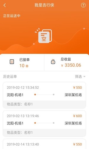 吉行侠安卓版下载_吉行侠手机版下载v0.0.52 安卓版 运行截图3