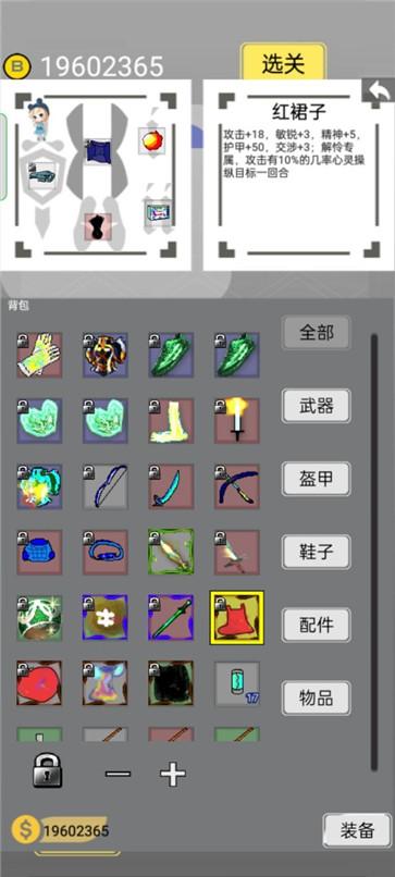 量子涌现无限金币下载最新版_量子涌现游戏安卓版V1.1.5 运行截图1