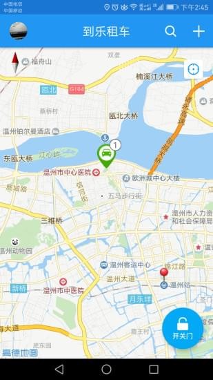 到乐用车app安卓版下载_到乐用车最新版下载v2.1.7 安卓版 运行截图1