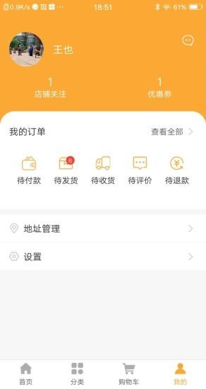 质农优选软件下载_质农优选最新版下载v1.0 安卓版 运行截图2