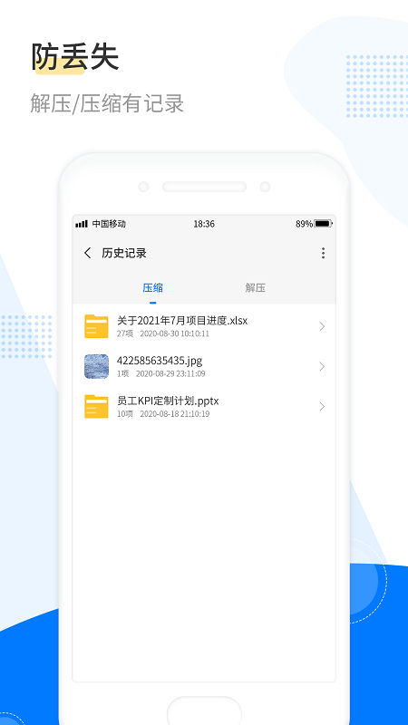 解压工具箱免费下载_解压工具箱app下载1.0.2 安卓版 运行截图1