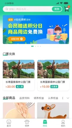 鹿鸣谷app下载_鹿鸣谷安卓最新版下载v1.0.0 安卓版 运行截图2