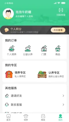 鹿鸣谷app下载_鹿鸣谷安卓最新版下载v1.0.0 安卓版 运行截图1