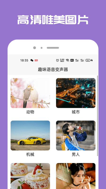 Tao变声器app手机版下载_Tao变声器最新版下载v1.0.0 安卓版 运行截图3