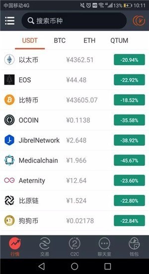 以太坊交易所app最新版下载_以太坊交易所手机版下载v10.0 安卓版 运行截图2