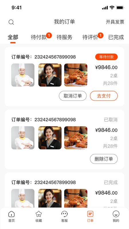 炎一席私厨app下载_炎一席私厨最新版下载v1.1 安卓版 运行截图2
