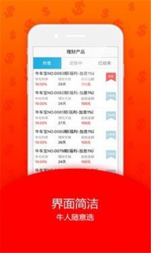 牛币网交易所app下载最新版_牛币网交易所手机版下载v1.0.0 安卓版 运行截图3