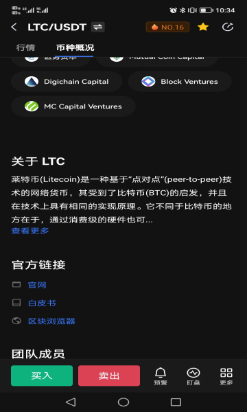 LTC币挖矿app下载_LTC币挖矿手机版下载v1.0 安卓版 运行截图2