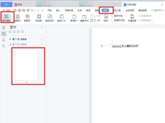 wpsword怎么删除空白页_wps文档空白页怎么删除[多图]