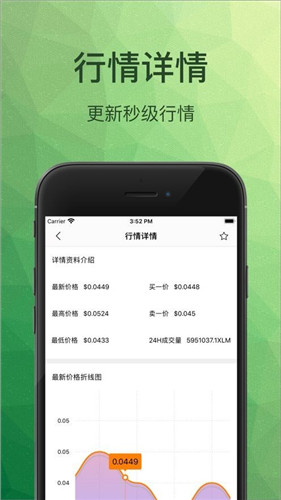 jnb交易所app下载最新版_jnb交易所安卓版2022下载v1.0 安卓版 运行截图3