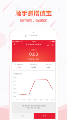 coinbase交易所app安卓版下载_coinbase交易所中文版下载v1.0 安卓版 运行截图2