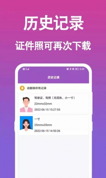 行知成证件照app免费版下载_行知成证件照最新版下载v1.0.0 安卓版 运行截图1