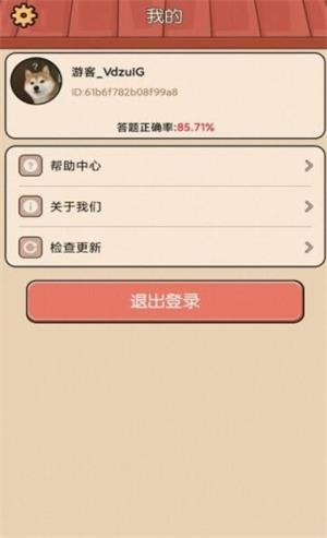 答题老江湖安卓游戏下载_答题老江湖可提现版下载v1.0.0 安卓版 运行截图2