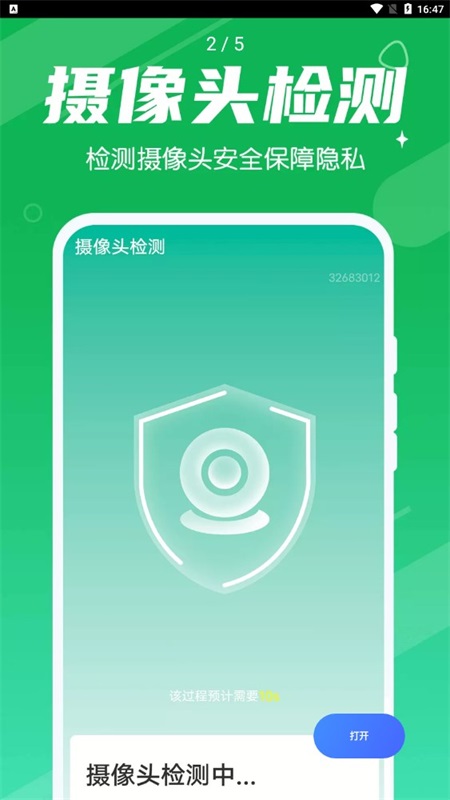 源源清理大王免费版下载_源源清理大王app下载v1.0.0 安卓版 运行截图1