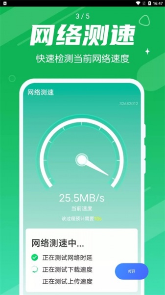 源源清理大王免费版下载_源源清理大王app下载v1.0.0 安卓版 运行截图2