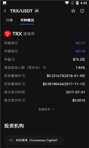 超级波场SFW最新版app下载_超级波场SFW2022手机版下载v1.0 安卓版 运行截图2