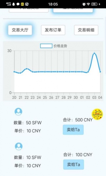 超级波场SFW最新版app下载_超级波场SFW2022手机版下载v1.0 安卓版 运行截图3