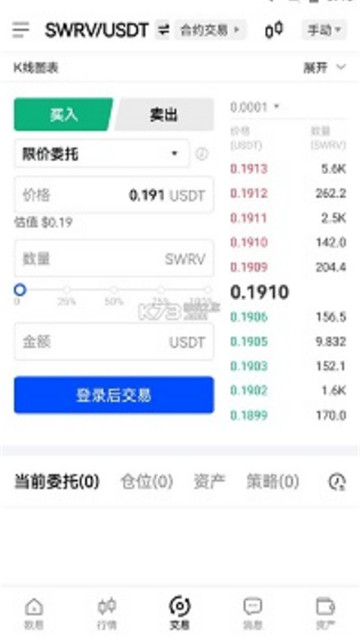 SWRV币2022最新版下载_SWRV币app安卓版下载v5.0.2 安卓版 运行截图1