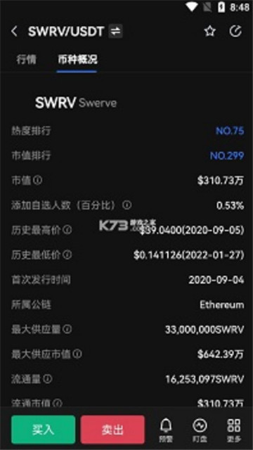 SWRV币2022最新版下载_SWRV币app安卓版下载v5.0.2 安卓版 运行截图2