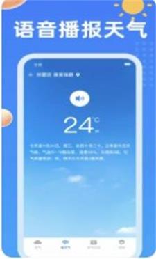 吉历天气手机版下载_吉历天气2022版下载v1.0.3 安卓版 运行截图3