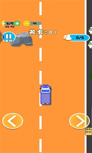 车车向前冲游戏下载_车车向前冲手机最新版下载v1.0 安卓版 运行截图1