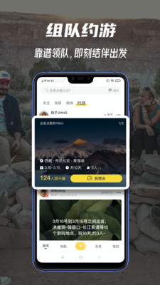 途尔旅游app下载_途尔手机最新版下载v1.6.1 安卓版 运行截图3