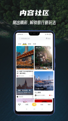 途尔旅游app下载_途尔手机最新版下载v1.6.1 安卓版 运行截图1