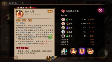 阴阳师SP阎魔怎么样