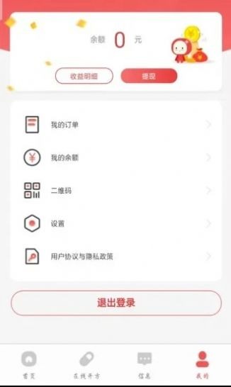 红小豆医生app下载_红小豆医生手机版免费下载v2.3.0 安卓版 运行截图1