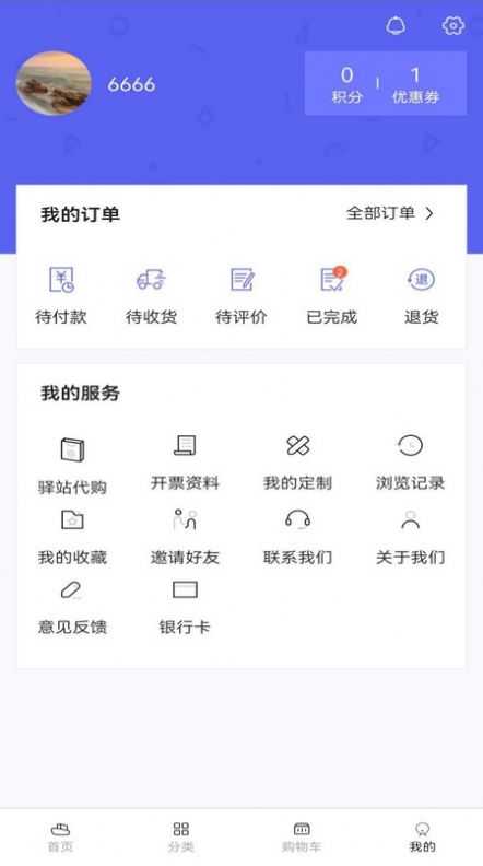 海上驿站手机版app下载_海上驿站安卓版下载v1.0 安卓版 运行截图2