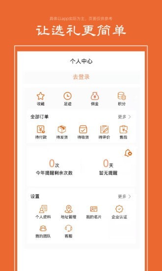 礼优优app下载_礼优优最新版下载v1.0.7 安卓版 运行截图3