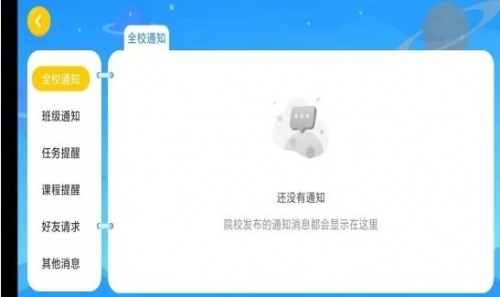 企学院app安卓版下载_企学院最新版下载v4.3.36 安卓版 运行截图1