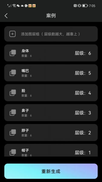 NFT合成器app最新版下载_NFT合成器手机版下载v1.0.0 安卓版 运行截图3