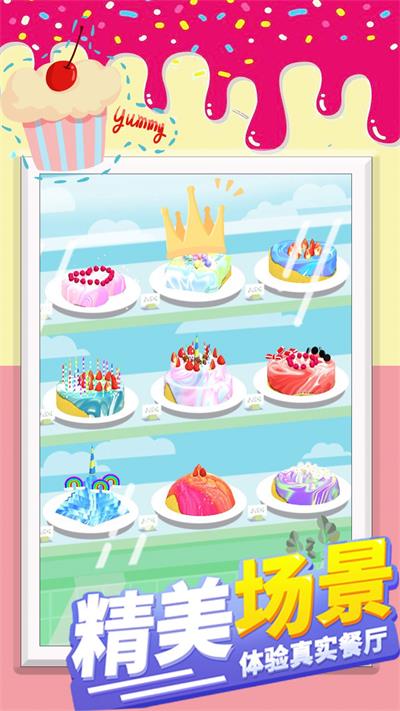 网红公主做蛋糕最新版下载_网红公主做蛋糕游戏下载v1.0 安卓版 运行截图1