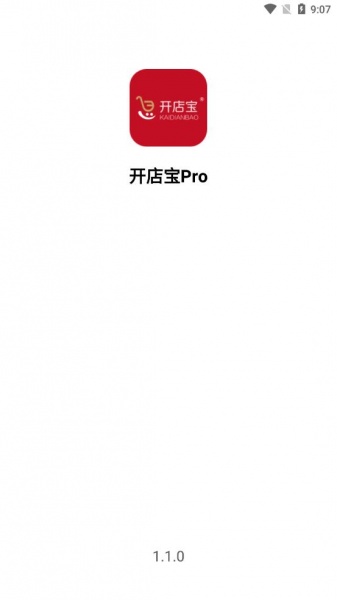 开店宝Pro软件下载_开店宝Pro手机版下载v1.1.0 安卓版 运行截图3