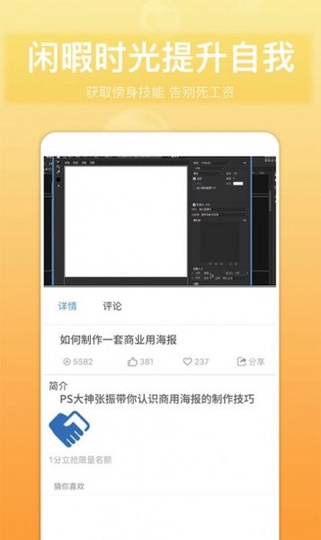 快学PS软件最新版下载_快学PS手机版免费下载v1.0.0 安卓版 运行截图3