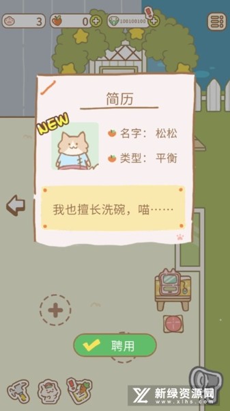 猫猫水疗馆无广告-猫猫水疗馆无限钻石 运行截图2