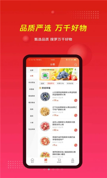 百川食集app下载_百川食集手机版下载v1.0.0 安卓版 运行截图1