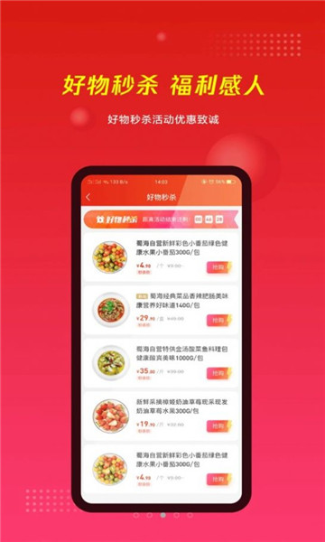 百川食集app下载_百川食集手机版下载v1.0.0 安卓版 运行截图3