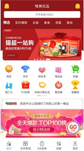 唯美优品手机版app下载_唯美优品最新版下载v8.4 安卓版 运行截图1