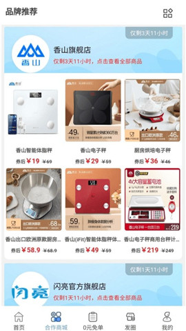 唯美优品手机版app下载_唯美优品最新版下载v8.4 安卓版 运行截图3