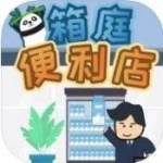 箱庭便利店安卓-箱庭便利店游戏