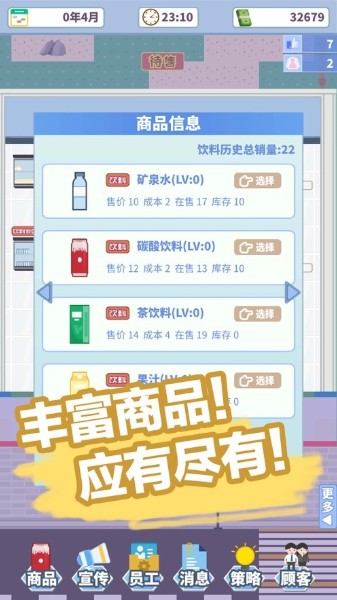 箱庭便利店安卓-箱庭便利店游戏 运行截图3