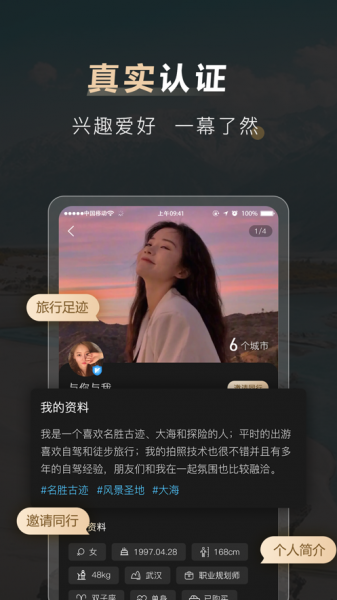 他陪旅行app免费版下载_他陪旅行最新版下载v1.0 安卓版 运行截图2