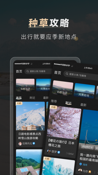 他陪旅行app免费版下载_他陪旅行最新版下载v1.0 安卓版 运行截图3