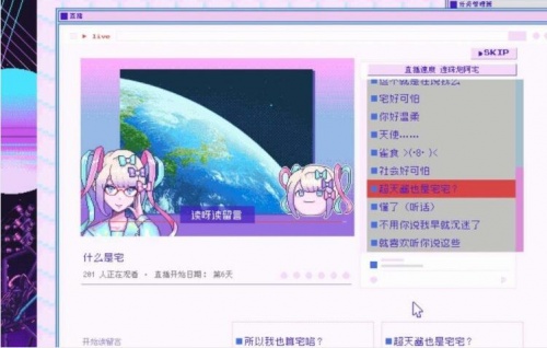 主播女孩重度依赖steam中文版下载_主播女孩重度依赖中文完整版网盘下载 截图2