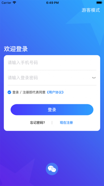 星图课堂手机版下载_星图课堂最新版下载v1.0 安卓版 运行截图2